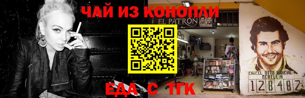 Печенье с ТГК марихуана  Вход с VPN  Нарткала 