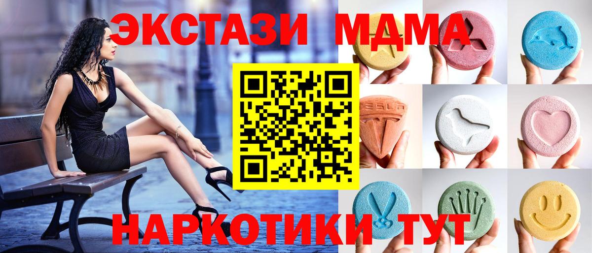 Экстази  Экстази 250 мг  Вход с VPN  Нарткала 