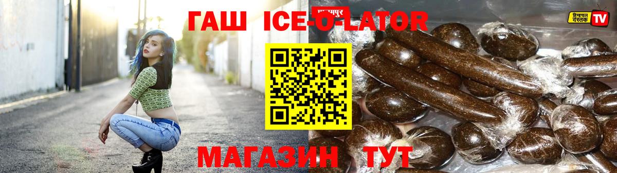 ГАШИШ убойный  Вход с VPN  где можно купить   ГАШИШ Premium  Нарткала 