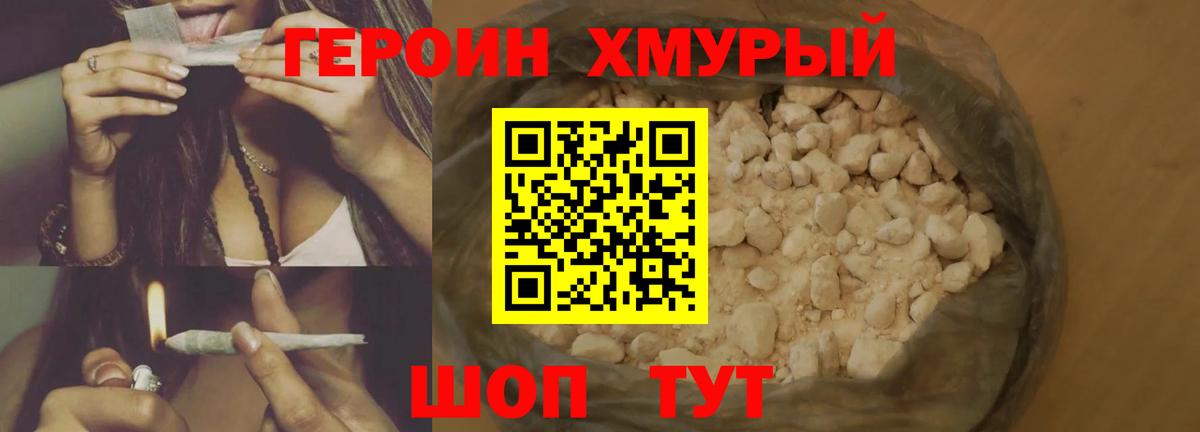 Героин Афган  Вход с VPN  Нарткала 