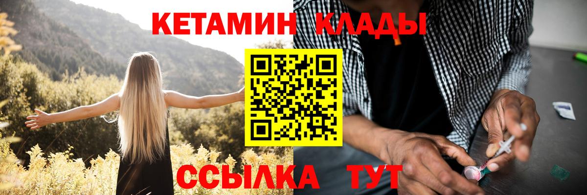 КЕТАМИН ketamine Нарткала