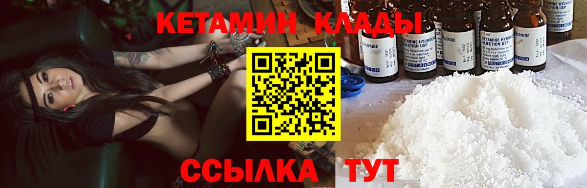 Нарткала  КЕТАМИН ketamine  Вход с VPN  КЕТАМИН VHQ 