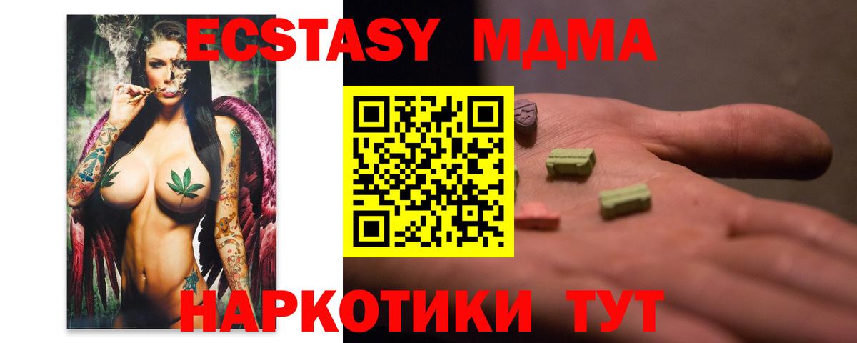Нарткала  MDMA Molly  MDMA VHQ  Вход с VPN 