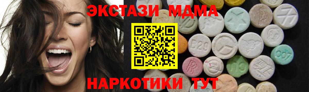 MDMA crystal Нарткала