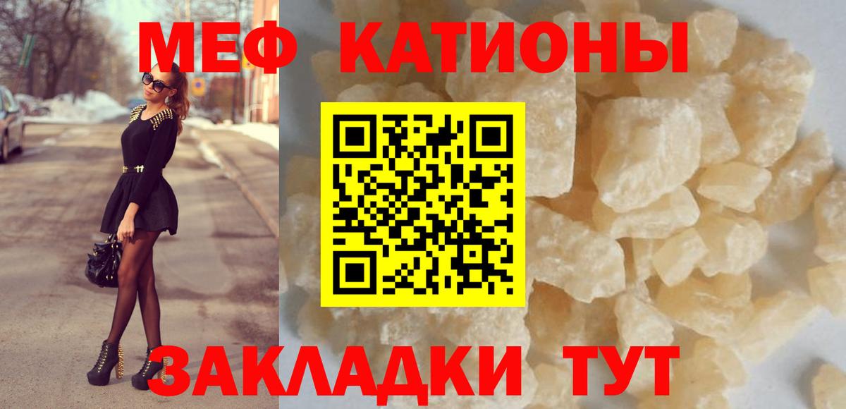 Меф 4 MMC  Вход с VPN  Нарткала  цена   МЕФ мука 