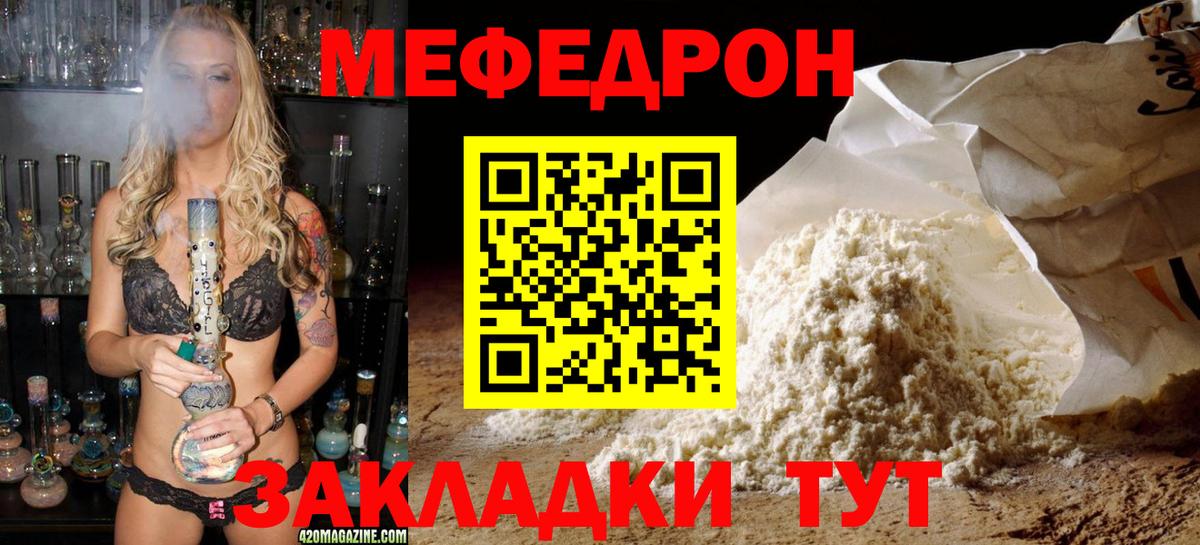 МЕФ Нарткала