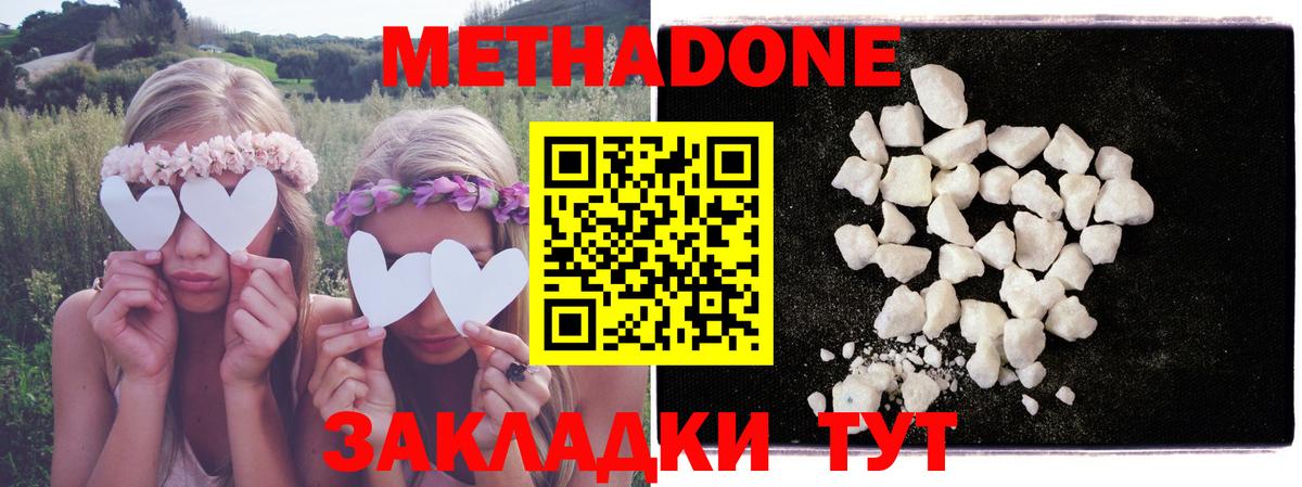 МЕТАДОН мёд  МЕТАДОН methadone  Нарткала  Вход с VPN 