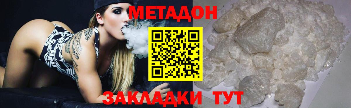 Метадон белоснежный Нарткала