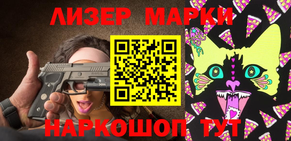 Марки N-bome 1,8мг Нарткала